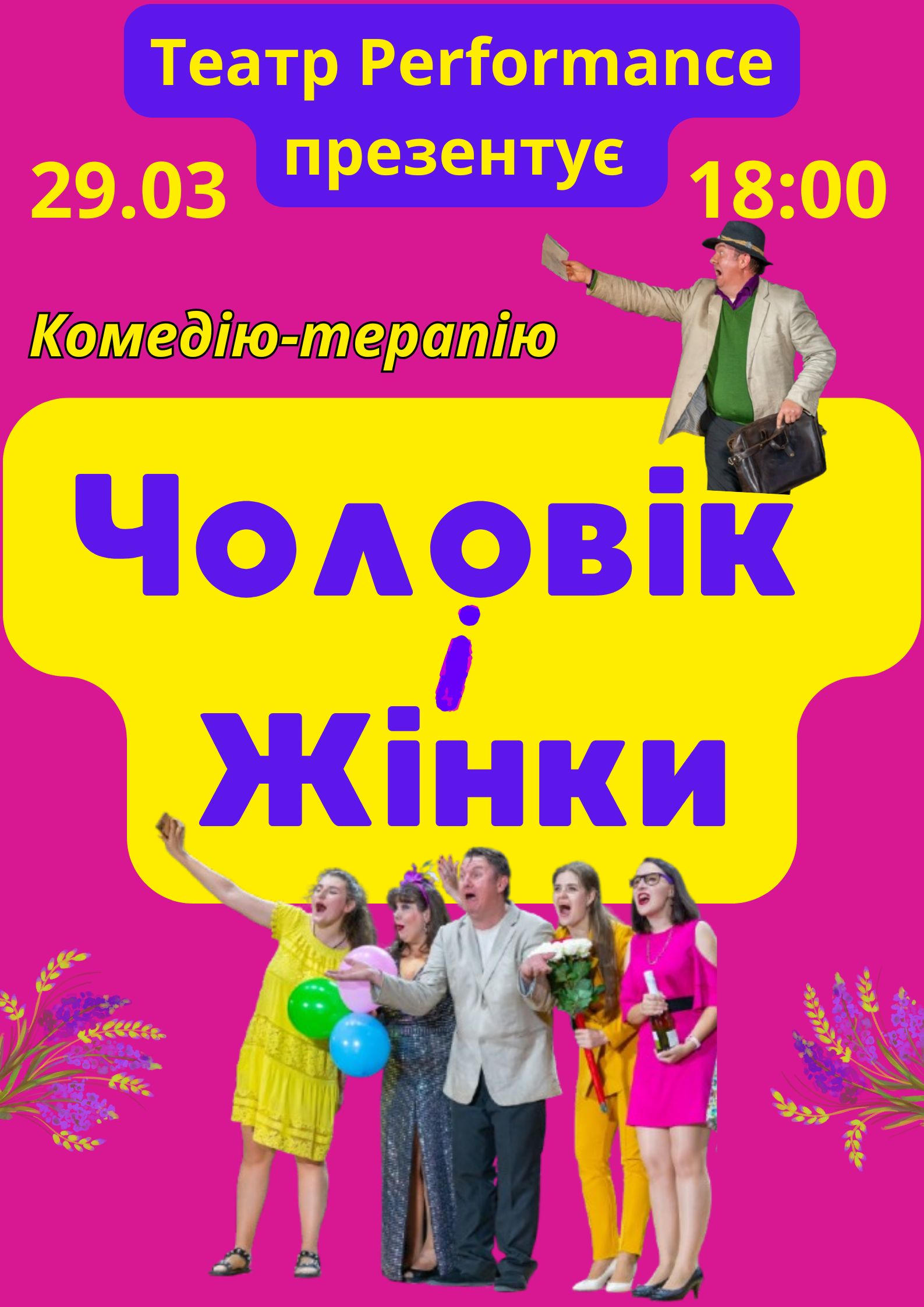 CHolovik_ta_ZHinki