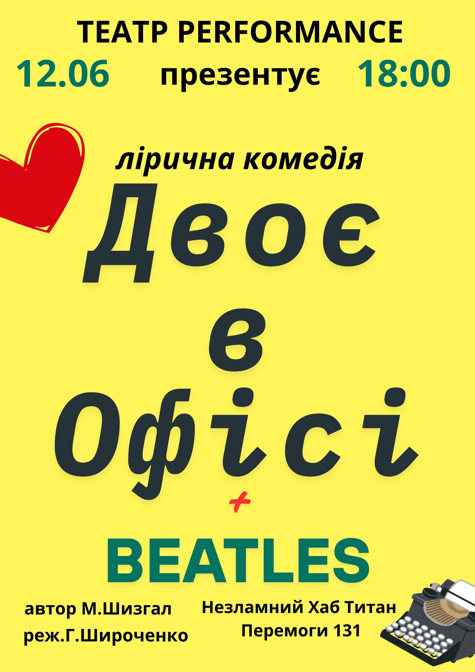 Dvo_v_Ofisi_1