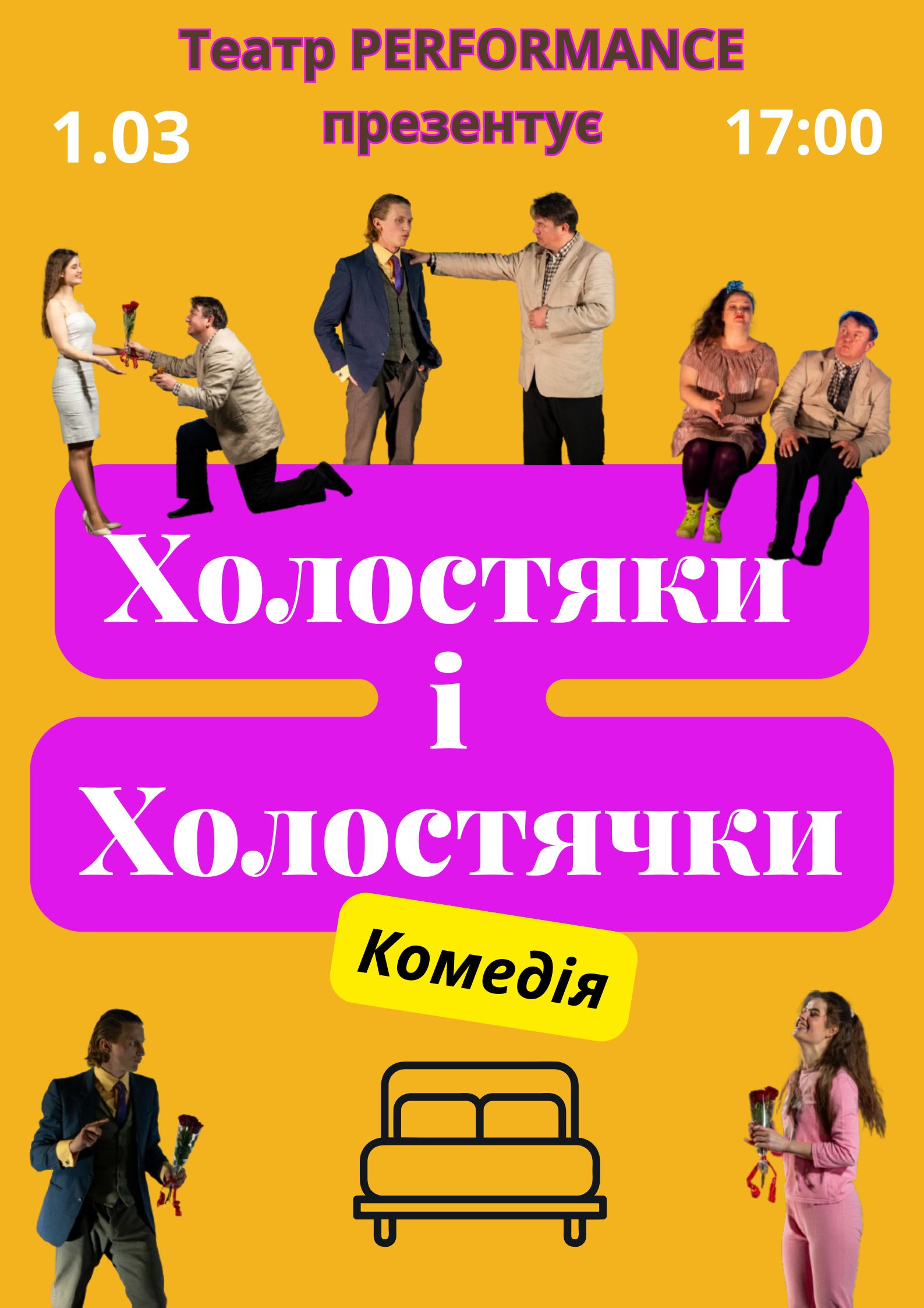 Holostyaki_i_Holostyachki