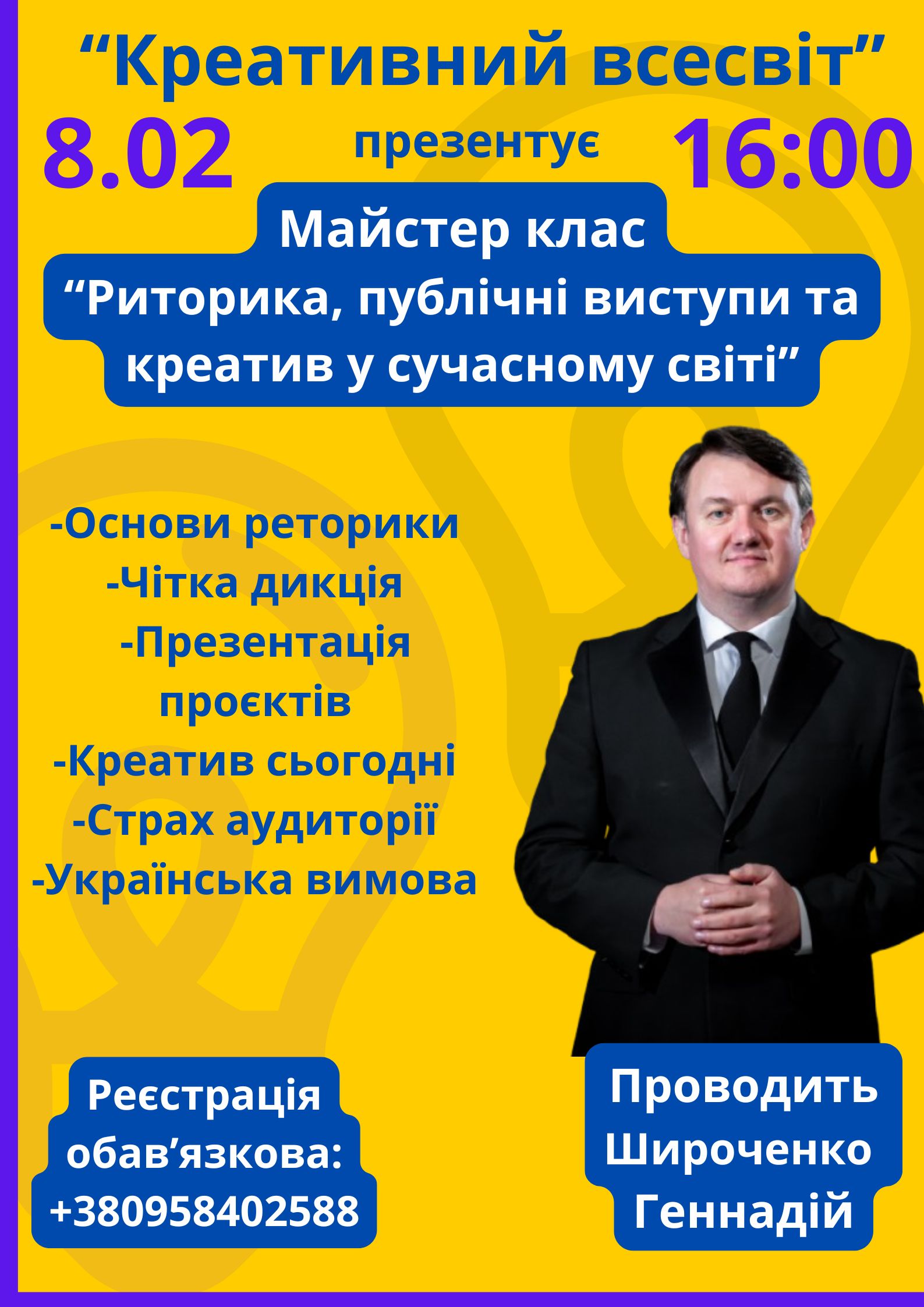 Mayster_klas_1