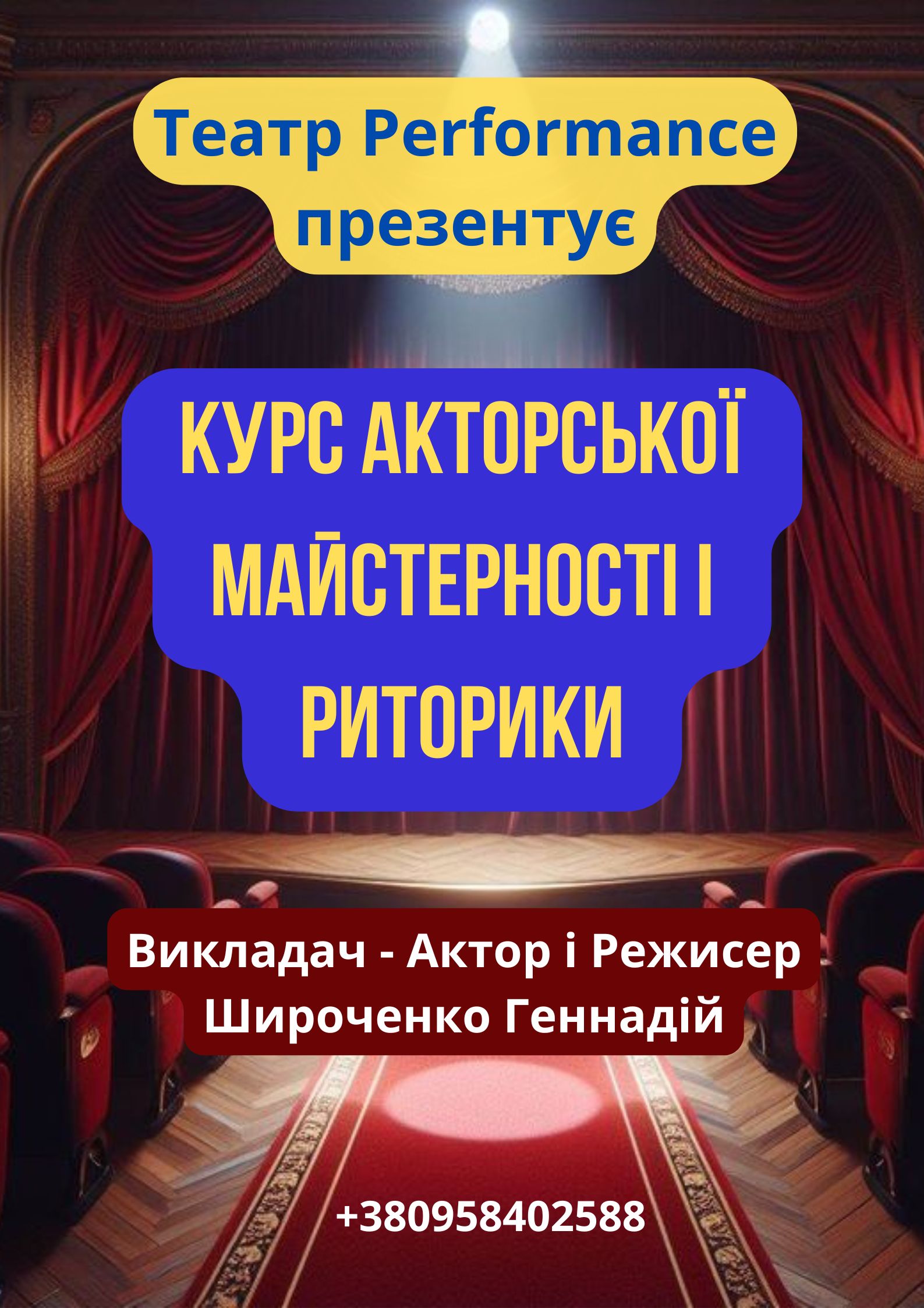 Teatr_Performance_prezentu